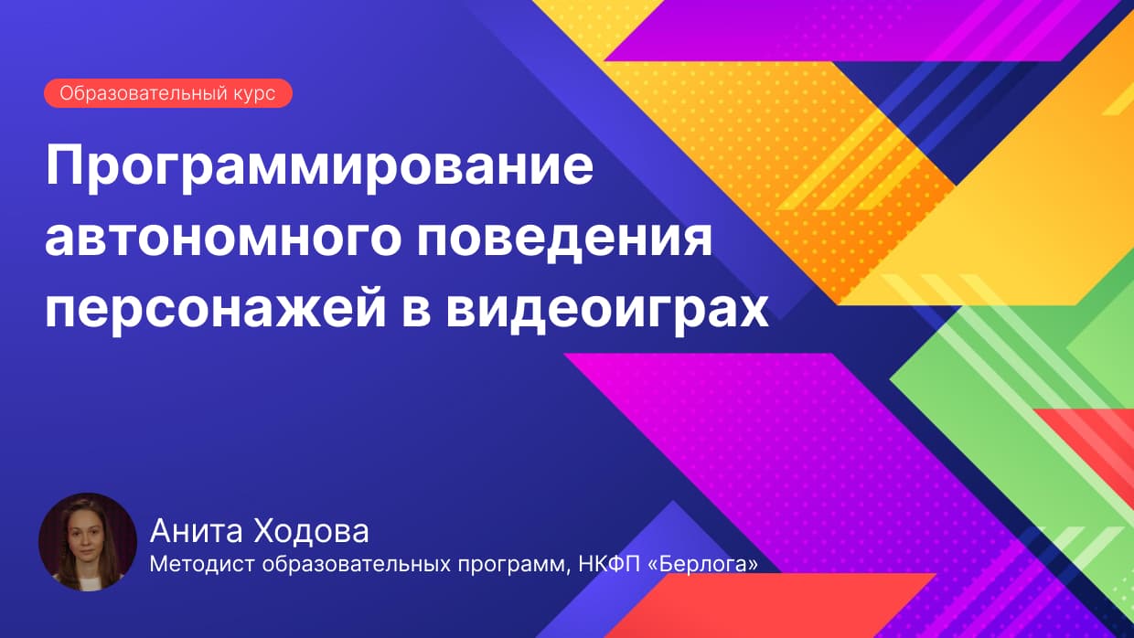 Программирование
